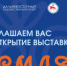 В Хабаровске готовятся к открытию выставки «Земля Олонхо» (0+) - Министерство культуры