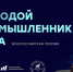 Побороться за звание «Молодой промышленник года» могут руководители предприятий Хабаровского края - Министерство промышленности