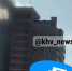 Пожар на балконе 12-этажа охватил верхние лоджии жилого дома на Павла Морозова в Хабаровске - Khabara.Ru
