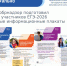Рособрнадзор подготовил для участников ЕГЭ-2026 новые информационные плакаты - Министерство образования и науки