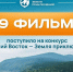 70 фильмов о путешествиях по Хабаровскому краю претендуют на победу во Всероссийском конкурсе "Дальний Восток – Земля приключений" - Министерство туризма