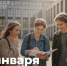 Поздравление Сергея Кравцова с Днем российского студенчества - Министерство образования и науки