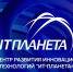 Стартует новый сезон соревнований для молодёжи от международного сообщества разработчиков и пользователей инноваций «IT⁠-⁠Планета» - Комитет по делам молодежи