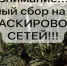 В Николаевске-на-Амуре объявили сбор средств волонтёрам Дебальцево - ИА Хабаровский край сегодня