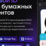 Магазины Хабаровского края активно внедряют оплату по ID MAX - Министерство промышленности