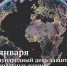 28 января отмечается Международный день защиты персональных данных - Следственный комитет