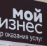 Больше МСП и самозанятых: в Хабаровском крае подвели итоги господдержки малого бизнеса - Мой Бизнес