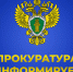 В прокуратуре Центрального района пройдет день приема предпринимателей - Газета Хабаровские вести