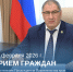 Прием граждан заместителем Председателя Правительства края по природным ресурсам и сельскому хозяйству в Советско-Гаванском округе - Главное управление по работе с обращениями граждан, организаций и контролю поручений
