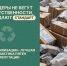 Важные изменения в системе расширенной ответственности производителей и импортеров - Министерство природных ресурсов
