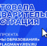 Для педагогов, управленцев, студентов и старшеклассников края открыта предварительная регистрация в новый сезон "Флагманов образования" - Министерство образования и науки