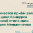 Объявлен прием заявок на стипендию для студентов Хабаровского края. - Комитет по развитию топливно-энергетического комплекса