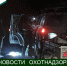 Новости охотнадзора Хабаровского края с 30 января по 5 февраля - Управление охотничьего хозяйства