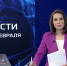 Торжественный приём в честь Дня науки пройдёт в Хабаровске, лучших учёных наградит глава региона - ГТРК Дальневосточная
