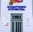 Социальные координаторы хабаровского филиала фонда "Защитники Отечества" помогают социализироваться ветеранам СВО через спорт - Министерство соцзащиты