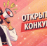 Объявляем открытый конкурс на организацию и проведение мероприятие - Мой Бизнес