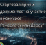 Стартовал прием документов и изделий на участие в ежегодном краевом конкурсе "Ремесла земли Дерсу" - Министерство природных ресурсов