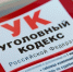 Молиться теперь только дома: религиозные собрания в многоэтажках запретят - AmurMedia.Ru