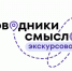 В Хабаровском крае хранителей истории и авторов экскурсий вновь приглашают заявить о себе - Комитет по делам молодежи