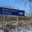 Миссия милосердия: проект «Теплый рейс» начался с сёл Победа и Новокуровка - Приамурская митрополия