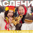 Как провести масленичные гуляния в Хабаровском крае. - Министерство туризма