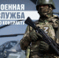 Служба по контракту - Администрация Хабаровского района