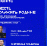 Ветеранов, участников СВО и членов их семей приглашают на просмотр эфира на тему "Честь служить Родине" - Правительство Хабаровского края