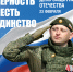 Как Хабаровский край отметит День защитника Отечества - Министерство туризма
