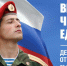 С Днём защитника Отечества, дорогие жители и гости Хабаровского края!!! - Управление охотничьего хозяйства