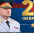 Поздравление главы МЧС России Александра Куренкова с Днём защитника Отечества - МЧС по Хабаровскому краю
