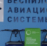Специалист Хабаровского филиала ФБУ «Рослесозащита» выступил индустриальным экспертом на чемпионате «Профессионалы» - Рослесозащита Хабаровского края