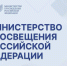 Минпросвещения России проводит конкурс на предоставление грантов в рамках госпрограммы «Доступная среда» - Министерство образования и науки