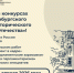 Открыта регистрация на конкурсы Петербургского молодежного исторического форума «Герои Отечества» - Министерство образования и науки