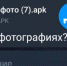 Четверо хабаровчан потеряли 410 тысяч рублей из-за фишинговых ссылок от "знакомых" - Khabara.Ru