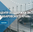 Хабаровский край примет реверсную бизнес‑миссию по туризму из КНР - Газета Хабаровские вести