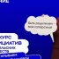 До 2 млн рублей смогут выиграть школы Хабаровского края в третьем сезоне конкурса родительских инициатив - Телеканал Хабаровск
