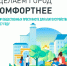 Стартовал муниципальный этап отбора общественных пространств для благоустройства в 2027 году - Администрация г. Хабаровска