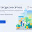 Стартовал прием предложений по благоустройству Хабаровского края на 2027 год - Правительство Хабаровского края