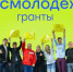 Молодые авторы социальных проектов Хабаровского края могут получить гранты до 1 млн рублей - Комитет по делам молодежи