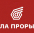 Производственные предприятия Хабаровского края приглашают на акселератор «Сила Прорыва» - Мой Бизнес