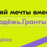 Хабаровская молодежь может выиграть гранты до 1 млн рублей - Газета Хабаровские вести