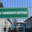 Против России ввели более 30 тысяч санкций - AmurMedia.Ru