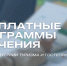 Бесплатные образовательные курсы для работников туротрасли организуют в Хабаровском крае - Правительство Хабаровского края