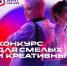 Финал крупнейшего чемпионата творческих компетенций ArtMasters по двум направлениям впервые состоится в Хабаровске - Министерство культуры