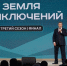 Юрий Трутнев: любовь к Родине начинается с путешествий по стране - Полномочный представитель Президента РФ в ДФО
