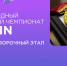 Студентов вузов края приглашают принять участие в Международном инженерном чемпионате CASE-IN - Министерство образования и науки