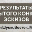 Три дома в Хабаровске украсят музыкальные муралы - ИА Хабаровский край сегодня