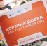 «Корзину добра» для бойцов СВО собирают в Хабаровском крае - Gubernia.Com