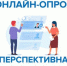 Всероссийский опрос работодателей о перспективной кадровой потребности! - Комитет госстройнадзора