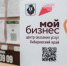 Центр "Мой бизнес" продолжает прием документов на аккредитацию исполнителей для оказания услуг бизнесу Хабаровского края в 2026 году - Мой Бизнес